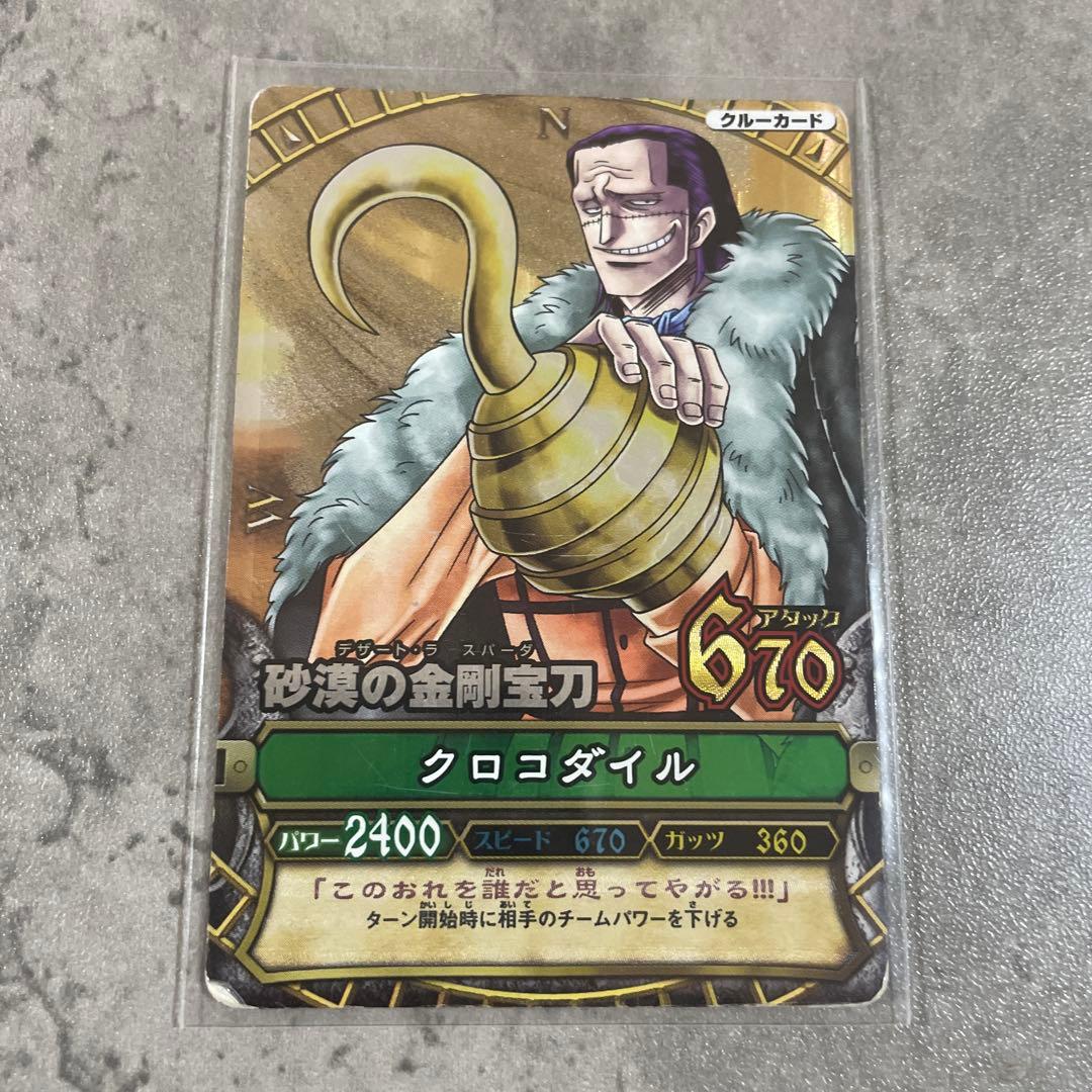 One Piece Crocodile — Japanese