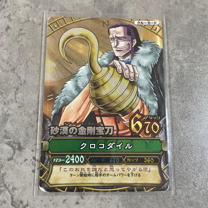 One Piece Crocodile — Japanese