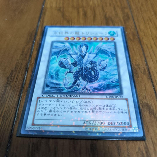 Yu-Gi-Oh Ice Barrier Dragon Trishula — Japanese
