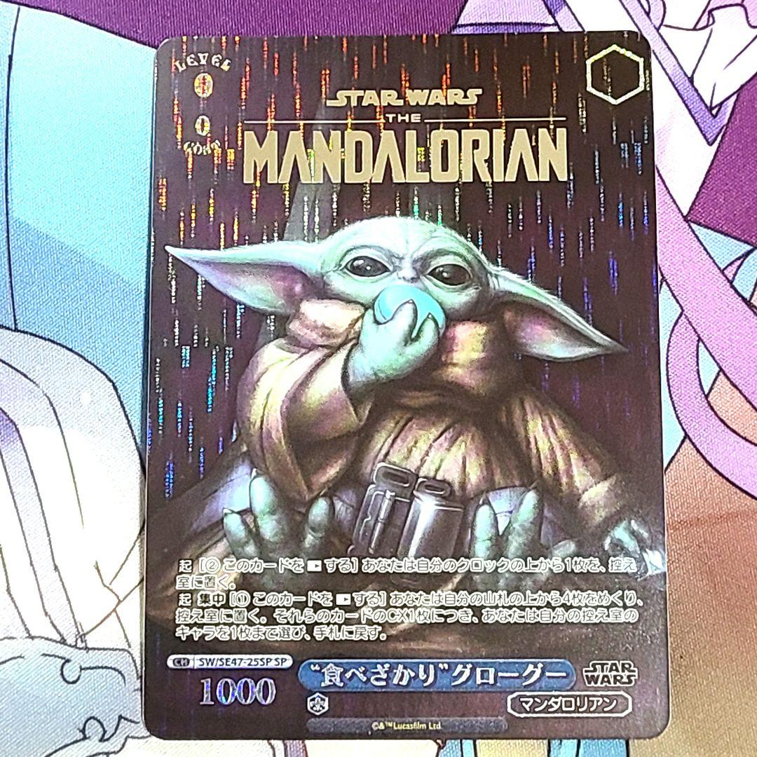 Weiss Schwarz Combat Chef GloGLO — Japanese