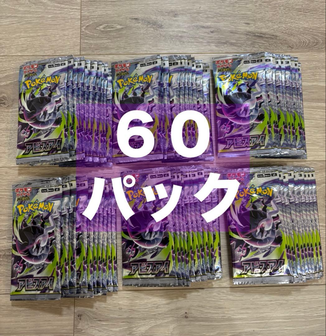 Pokemon New Unopened Pokémon Card Abyss Eye 60 Pack Bulk Sale Pack — Japanese