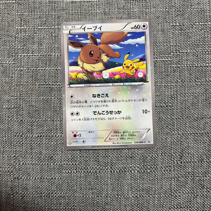 Pokemon Eevee — BW-P Promo Card 235/BW-P — Japanese