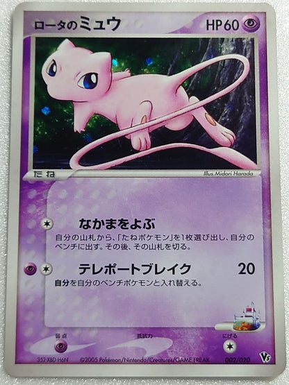 Pokemon Lucario — PCG Series Other Products 002/020 — Japanese
