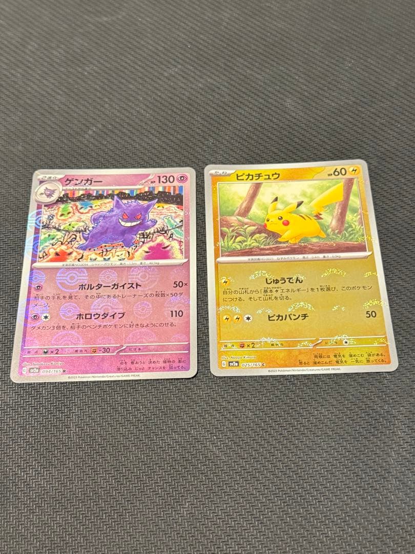 Pokemon Pikachu — Japanese