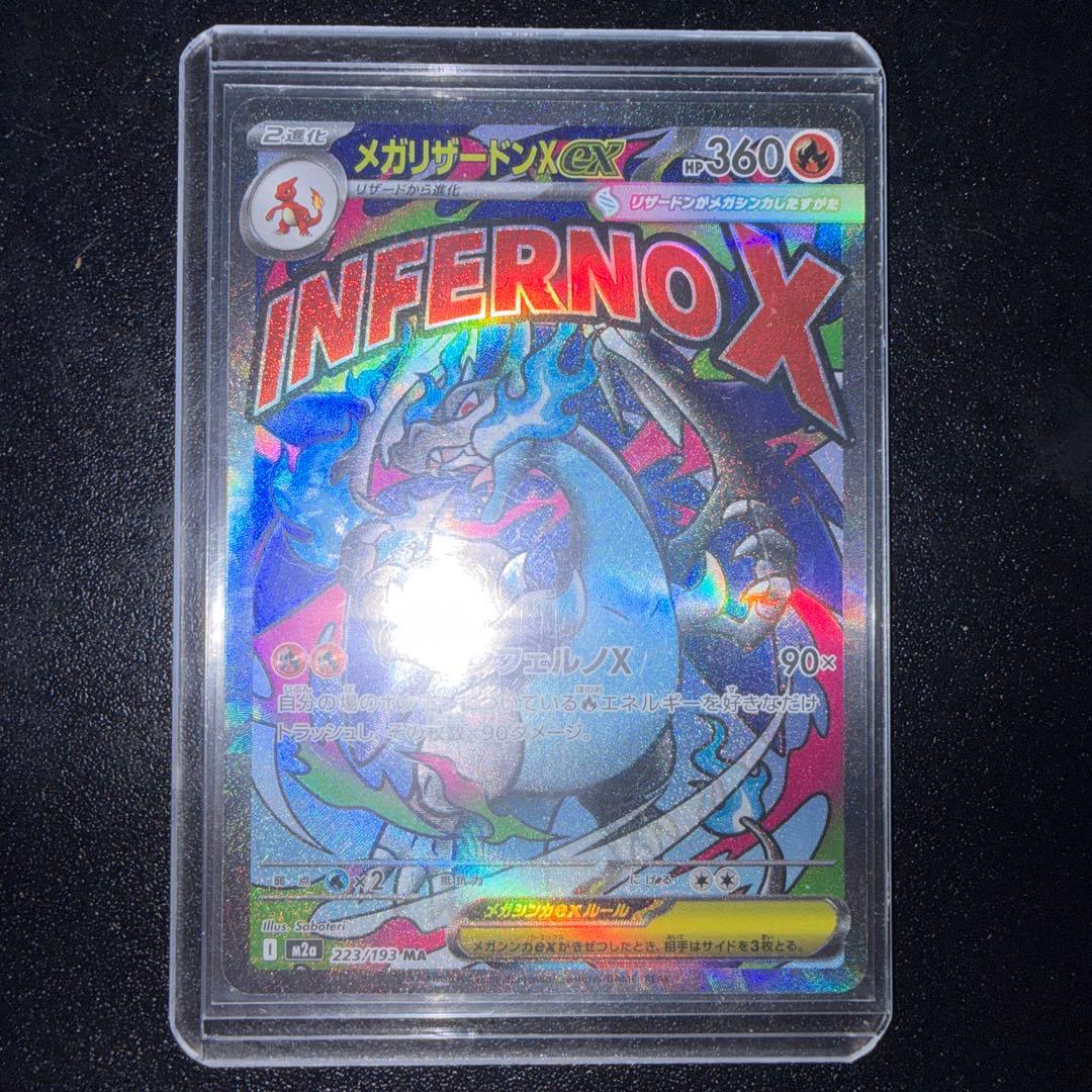Pokemon Mega Charizard ex — Japanese
