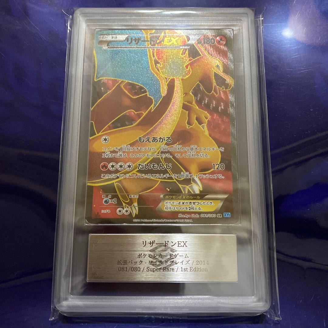 その他鑑定 Pokemon Charizard ex SR — Japanese