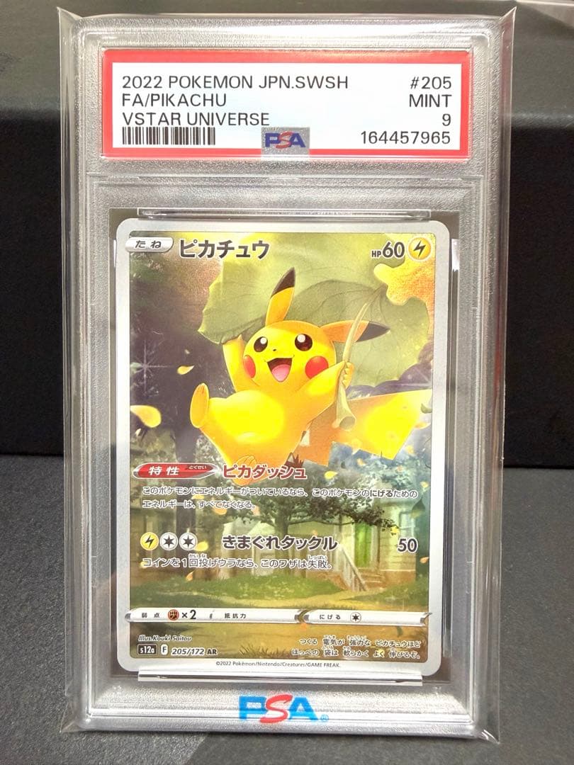 PSA 10 Pokemon Pikachu VSTAR — 205/172 — Japanese