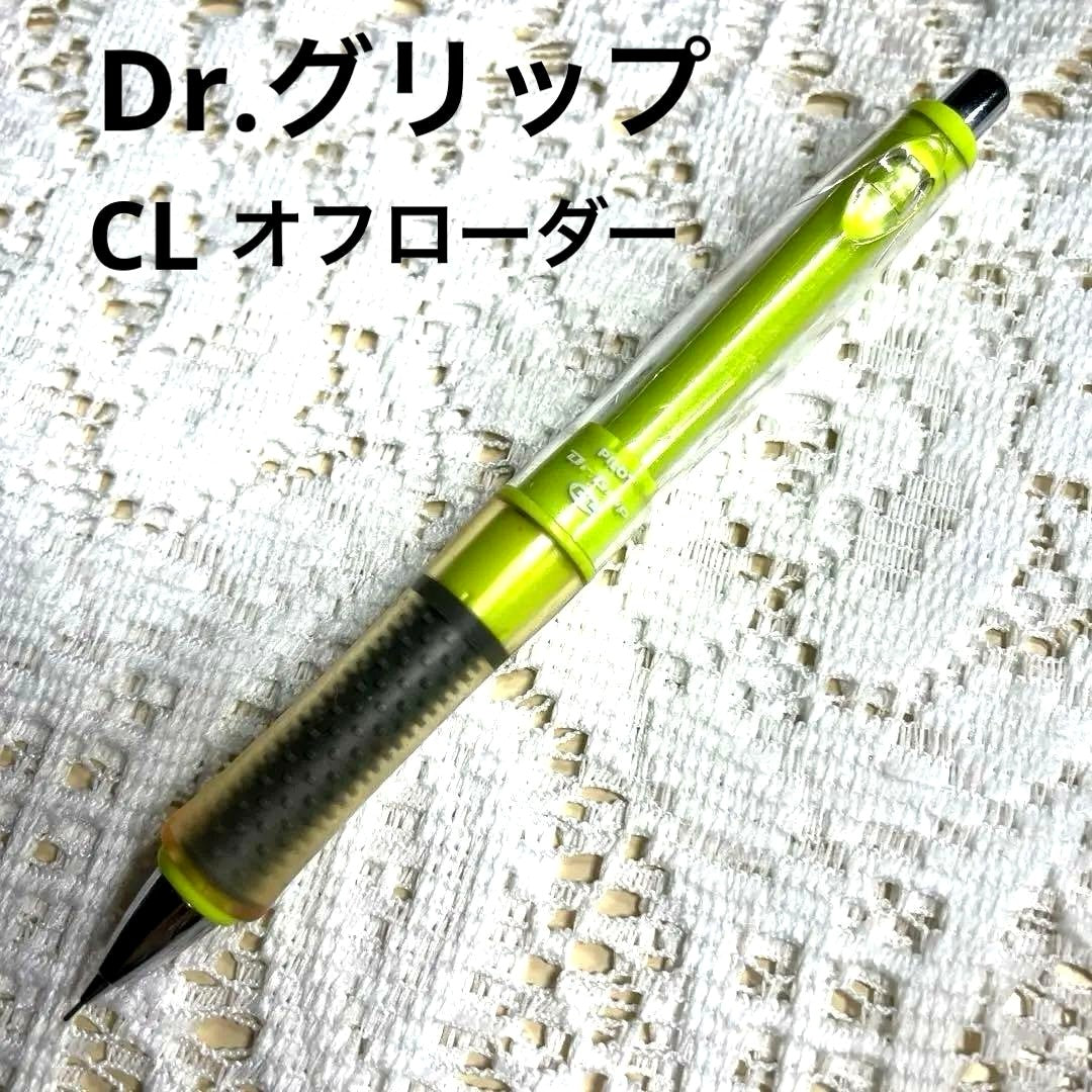 Pilot Dr. Grip CL mechanical pencil with soft grip and textured inner bumps, discontinued and gently used