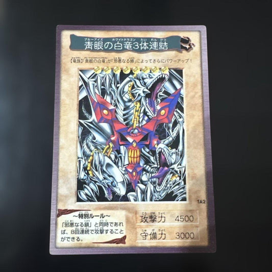 Yu-Gi-Oh Blue-Eyes White Dragon Triple Spirit Link — Japanese