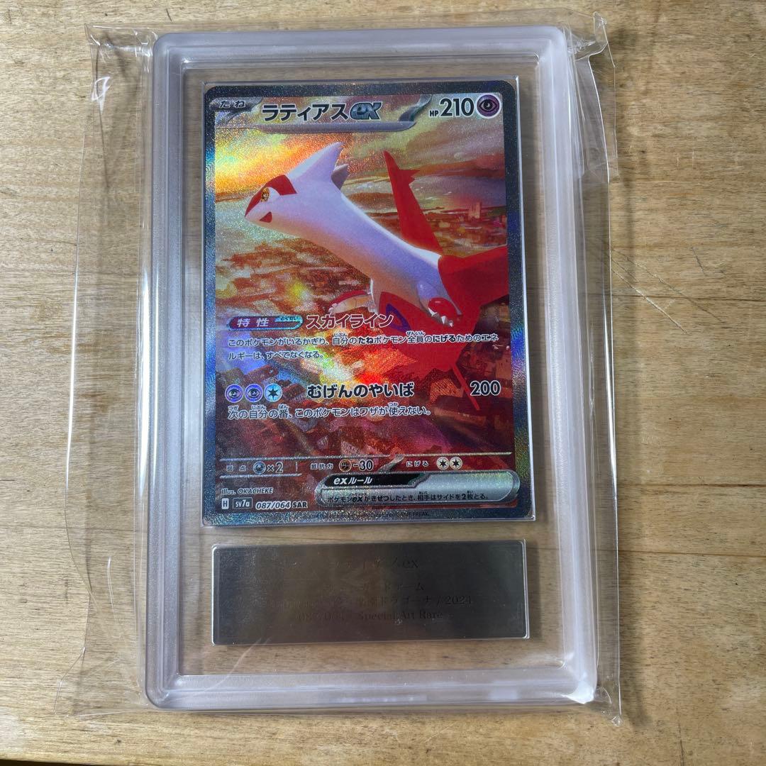 ARS 10 Pokemon Latias ex SAR — SV Enhanced Expansion Pack Paradise Dragona — Japanese