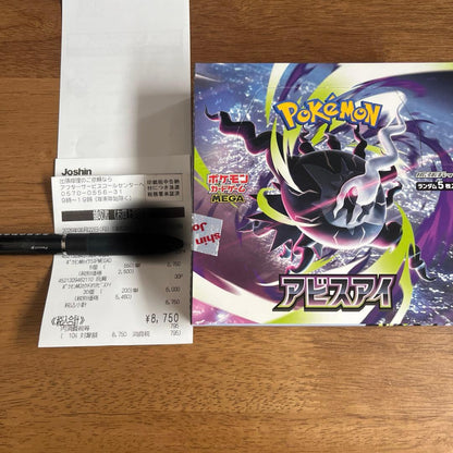 Pokemon Abyss Eye Box — Japanese