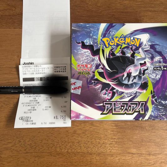 Pokemon Abyss Eye Box — Japanese