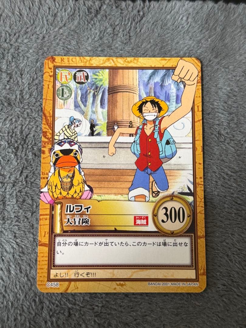 One Piece Luffy — Japanese