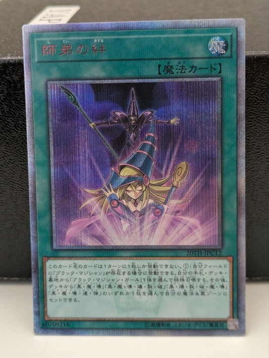 Yu-Gi-Oh Bond of Mentor and Disciple — Japanese