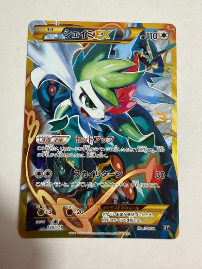 Pokemon Shaymin ex BEST — Japanese