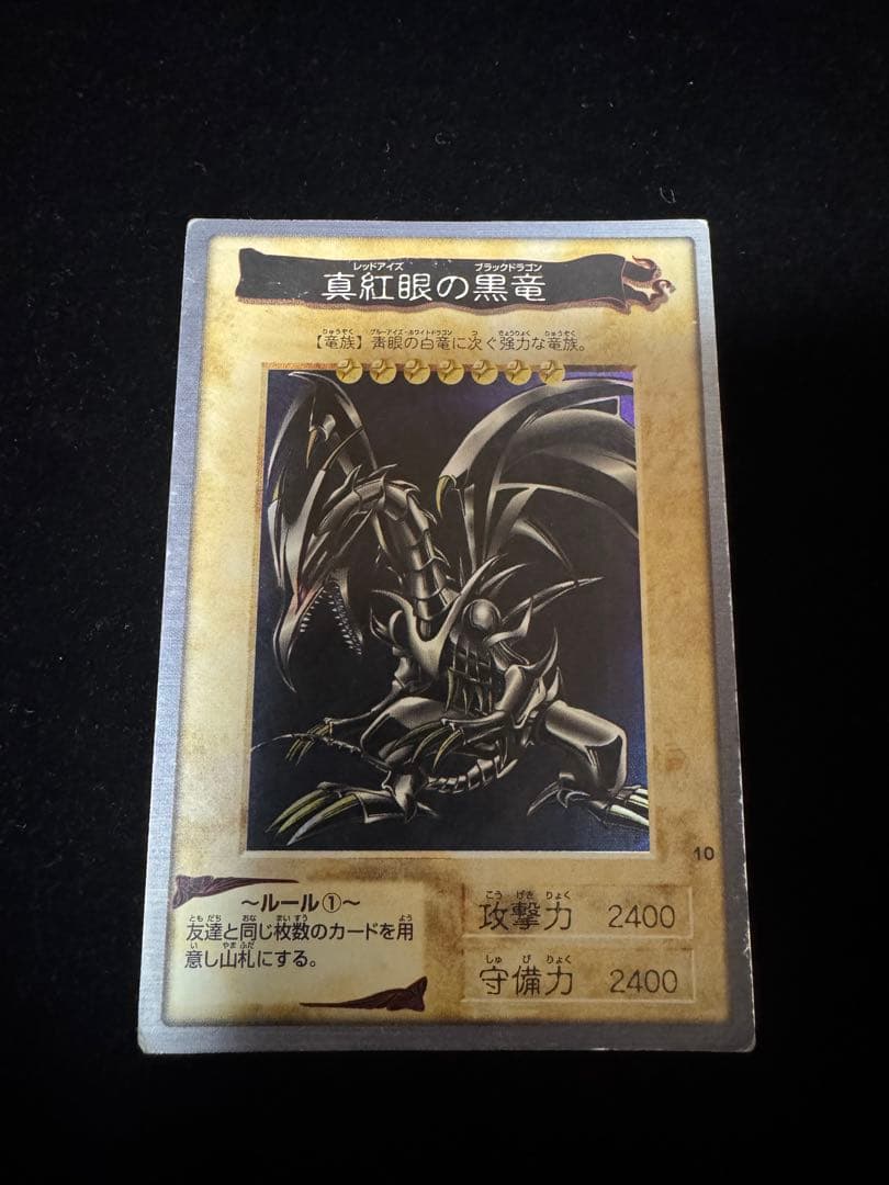 Yu-Gi-Oh Red-Eyes Black Dragon — Japanese