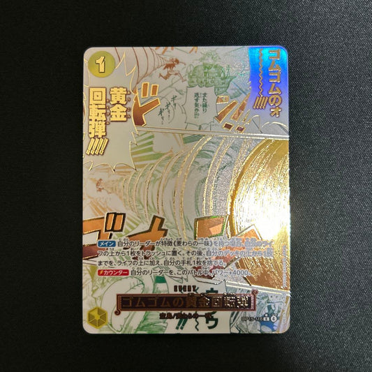 One Piece Card Game OP15-116 Rubber Golden Rotating Cannon Parallel card from God Island Adventure series