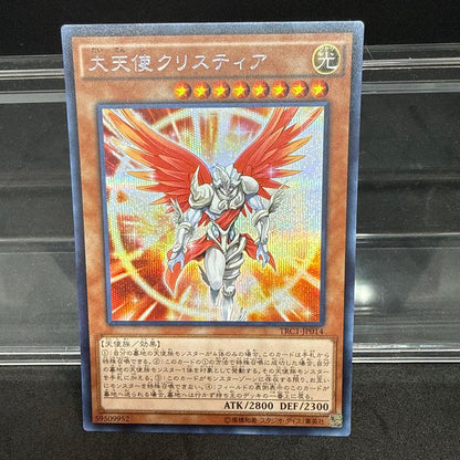 Yu-Gi-Oh Great Angel Kristya — Japanese