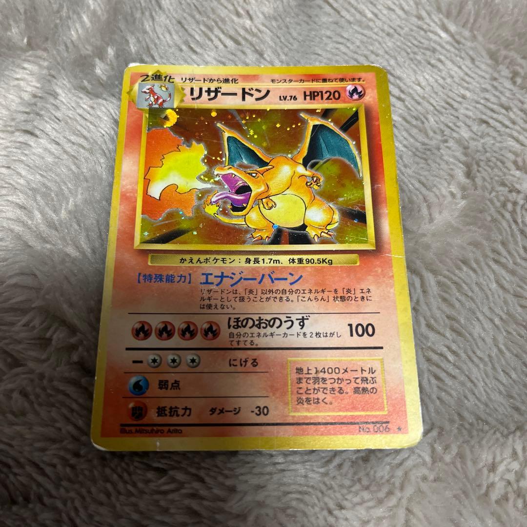 Pokemon Charizard R/★ — PMCG First Expansion Pack — Japanese