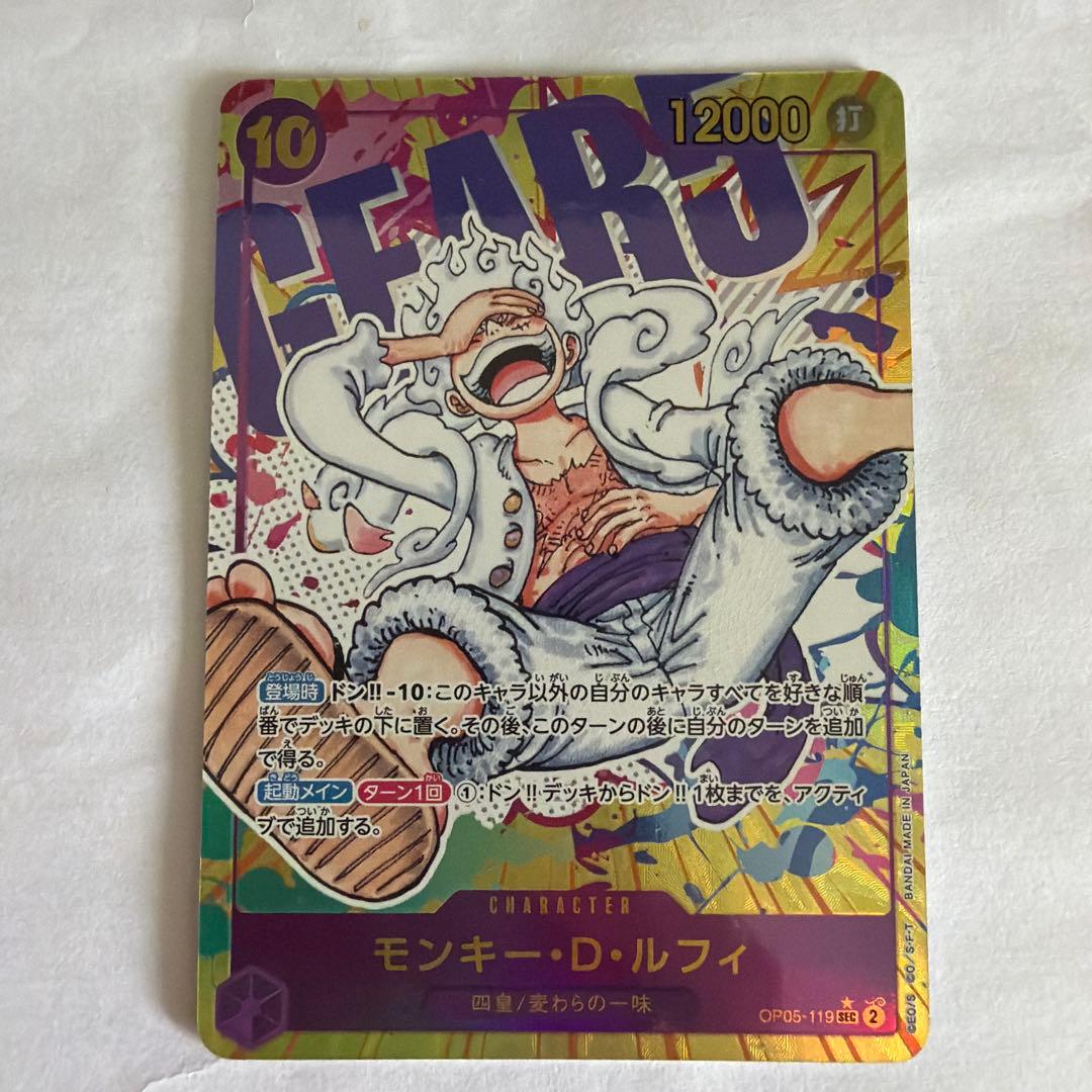 One Piece Monkey D. Luffy SEC — OP05-119 — Japanese