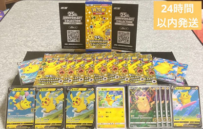 Pokemon Pikachu RR — S Enhanced Expansion Pack 25th Anniversary Collection 077/S-P — Japanese