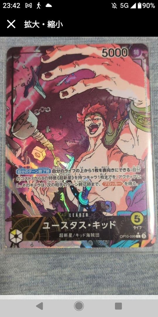 One Piece Eustass Kid — Japanese