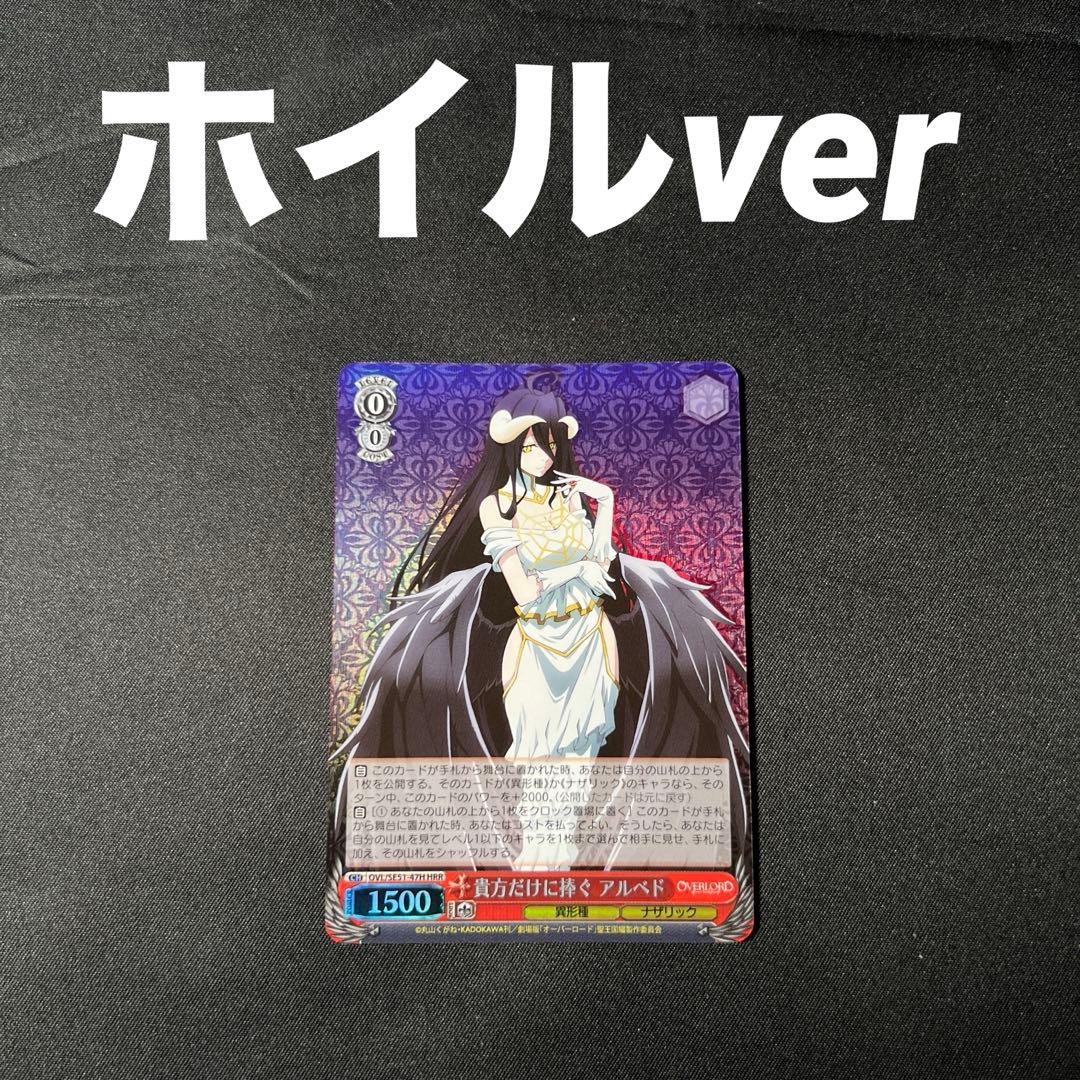Weiss Schwarz Albedo, Devoted Only to You — Japanese