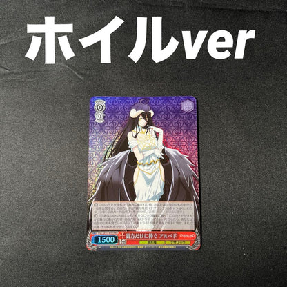 Weiss Schwarz Albedo, Devoted Only to You — Japanese