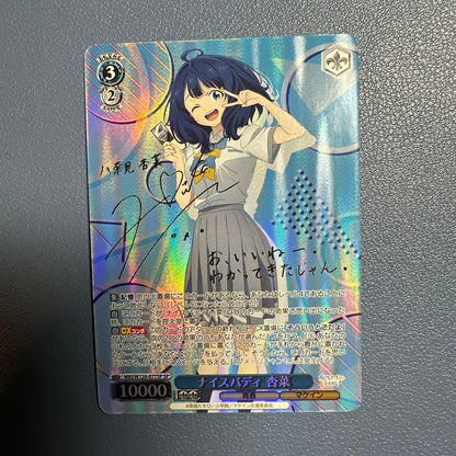 Weiss Schwarz We Have Too Many Losing Heroines! Nice Body Anna SP Signed — Japanese
