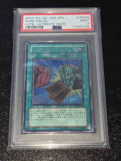 PSA 10 Yu-Gi-Oh Yu-Gi-Oh! Rare Value Relief — Japanese