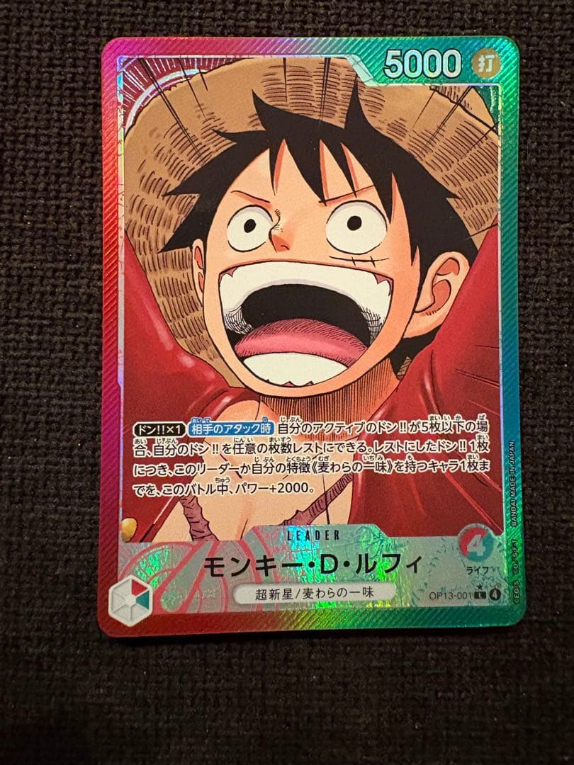 One Piece Luffy L — OP13-001 — Japanese