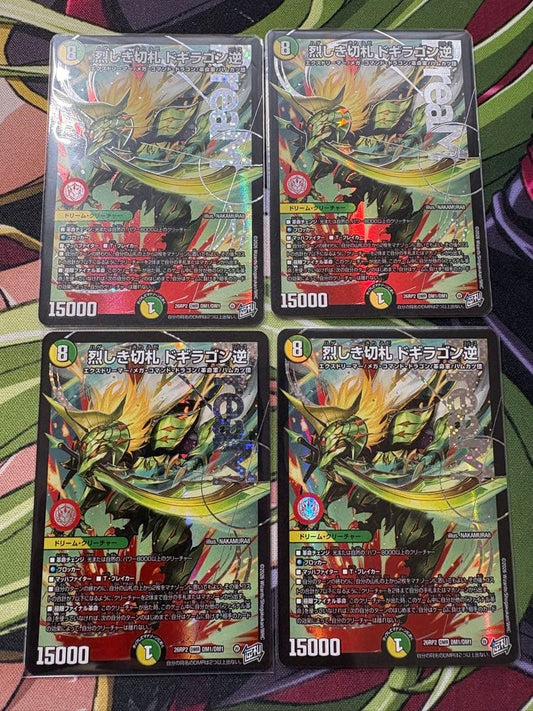 Duel Masters Duel Masters Clash of the Duelists Dogyrlagon Reverse — Japanese