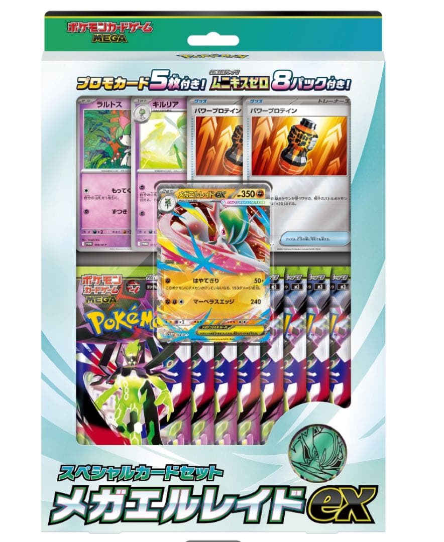 Pokemon Mega Gallade ex Pack — Japanese