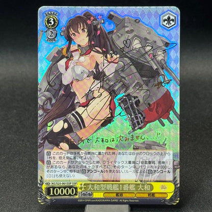 Weiss Schwarz Yamato-class Battleship No.1 Yamato — Japanese