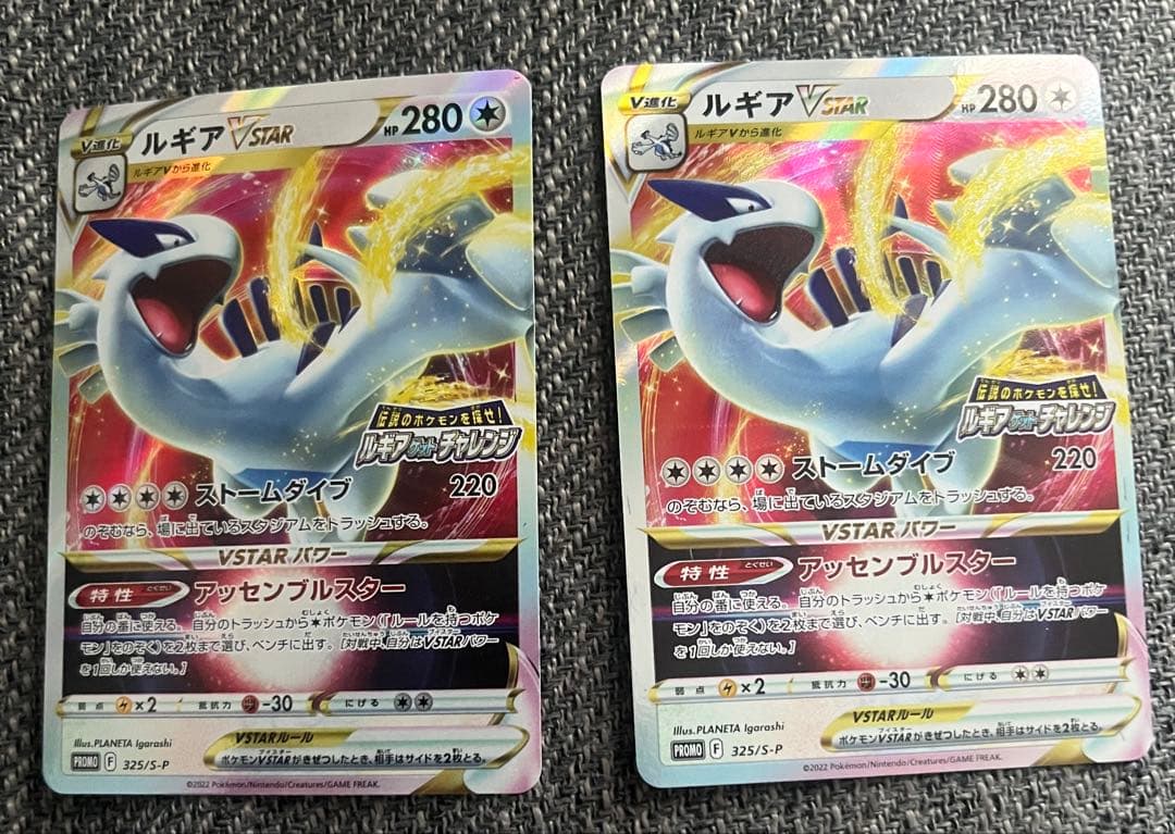 Pokemon Lugia VSTAR — Japanese