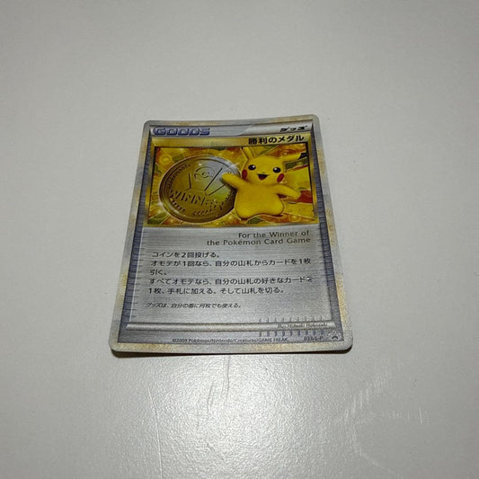 Pokemon Pikachu PROMO — Japanese