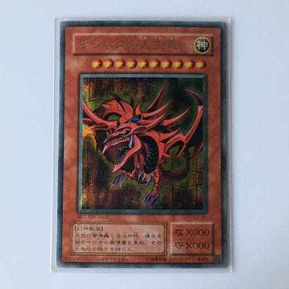 Yu-Gi-Oh Slifer the Sky Dragon — Japanese