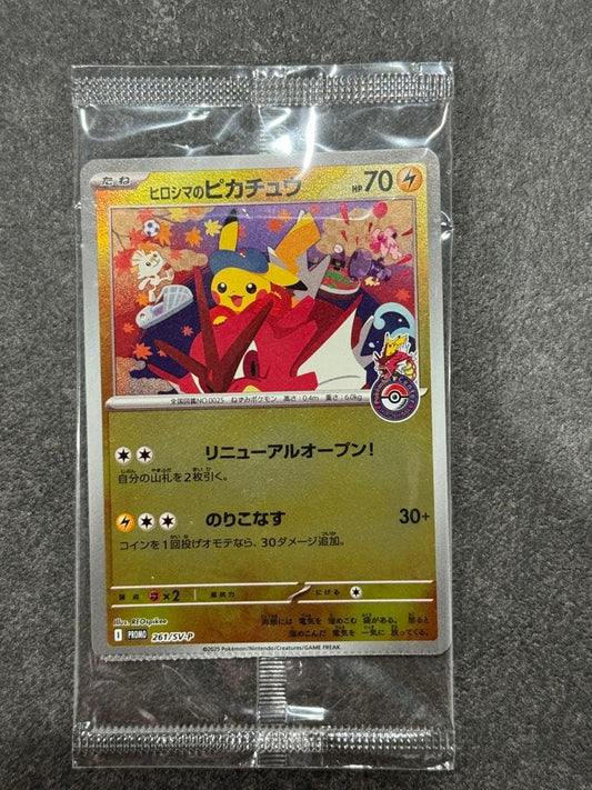 Pokemon Pikachu PROMO — 261/SV-P — Japanese