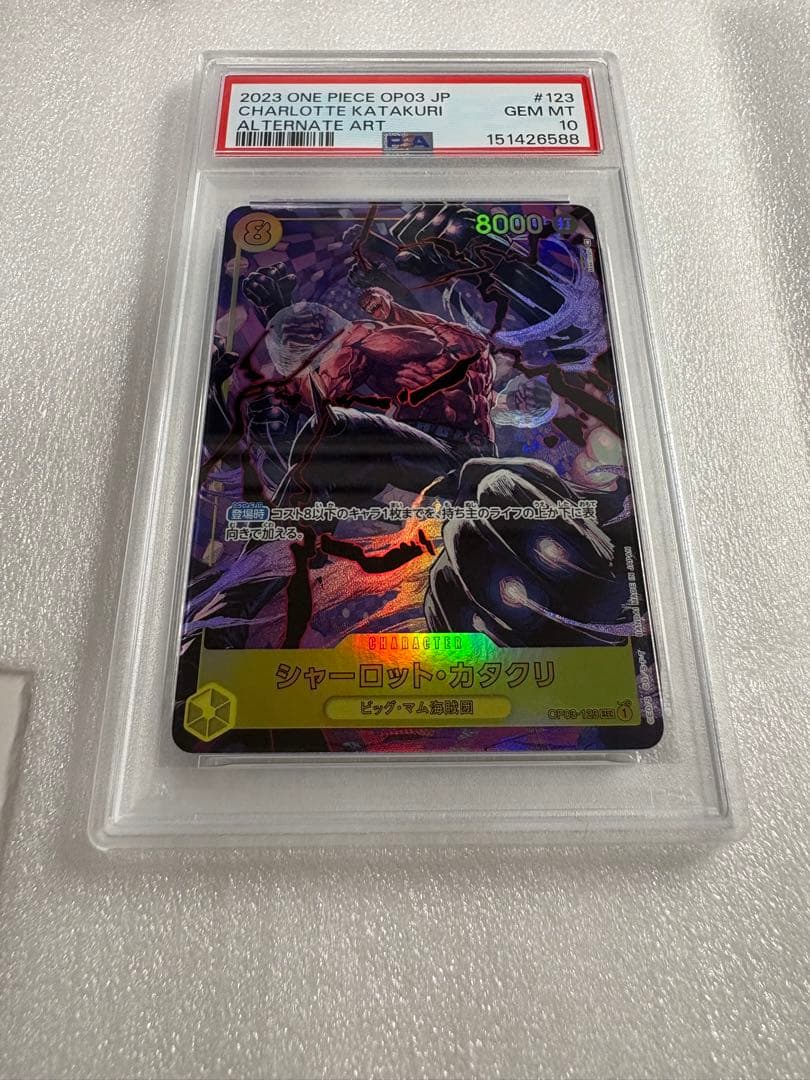 PSA 10 One Piece Charlotte Katakuri — OP03-123 — Japanese