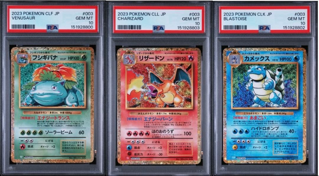 PSA 10 Pokemon Blastoise — Japanese