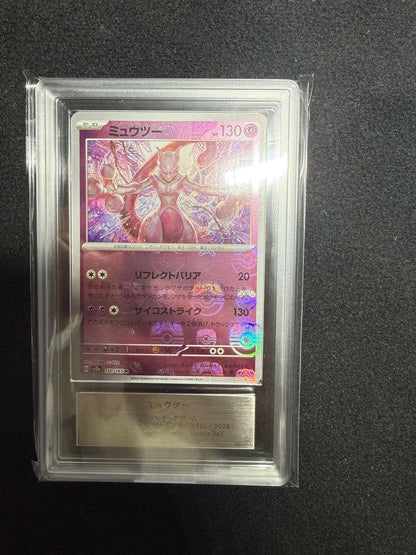 ARS 10 Pokemon Mewtwo — Japanese