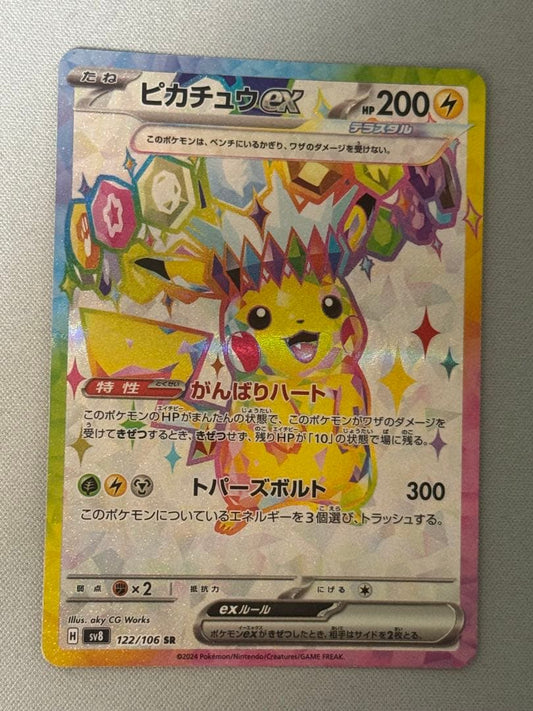 Pokemon Pikachu ex SR — SV Expansion Pack Super Electric Breaker 122/106 — Japanese