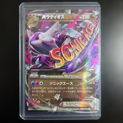Pokemon Latios ex RR — XY Expansion Pack Emerald Break 049/078 — Japanese