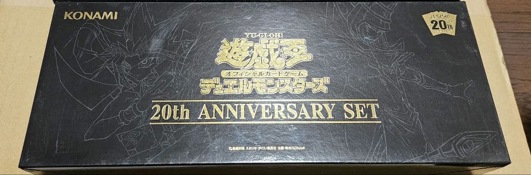 Yu-Gi-Oh Yu-Gi-Oh! 20th Anniversary Set Box — Japanese