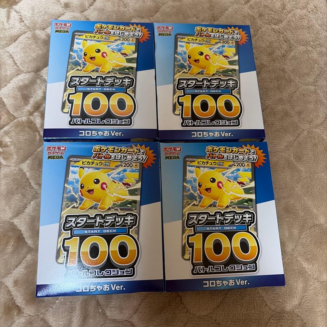 Pokemon Pokémon Card Start Deck Korochao Ver Pack — Japanese