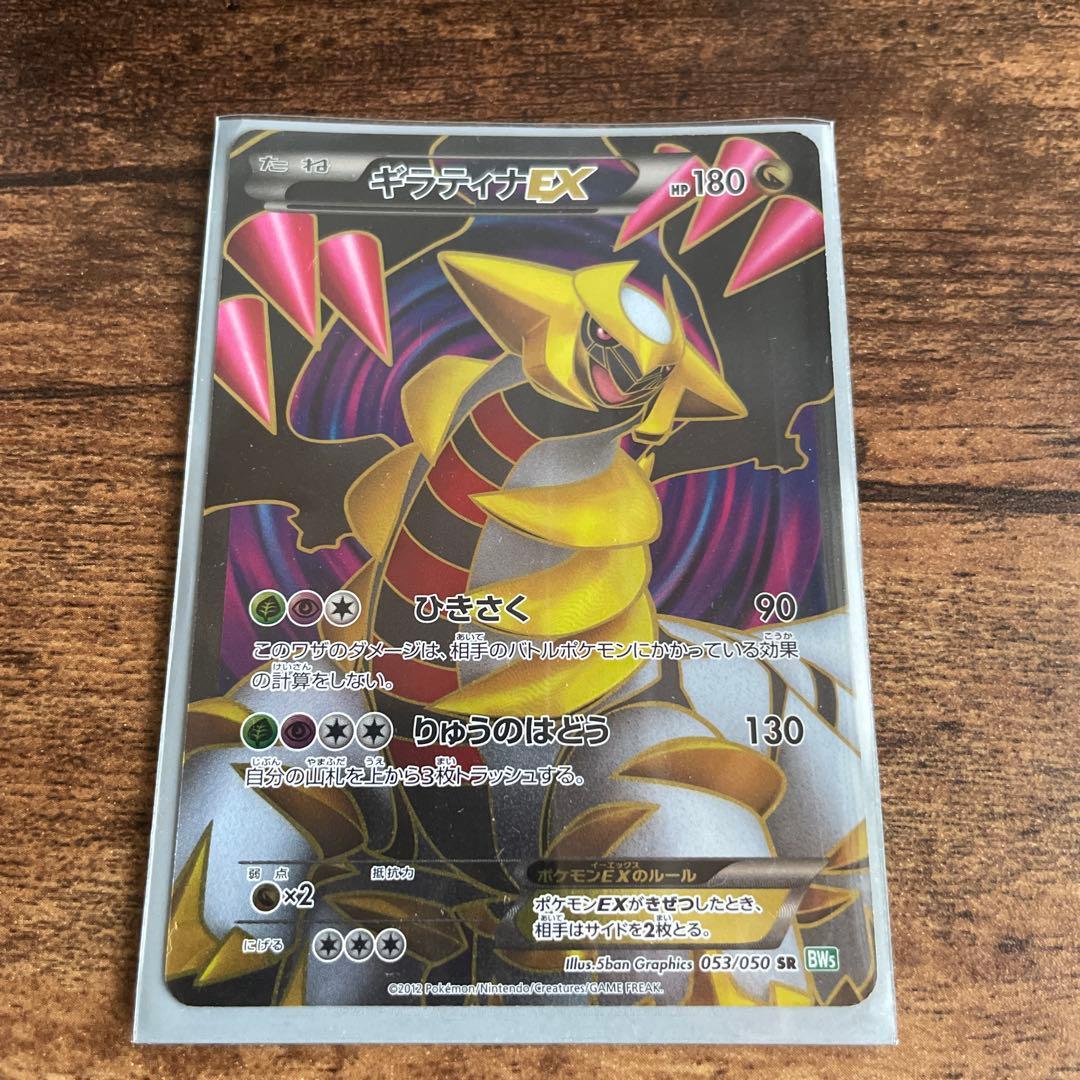 Pokemon Kommo-o GX RR — SM Expansion Pack Islands Await You 053/050 — Japanese