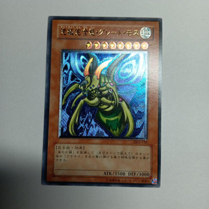 Yu-Gi-Oh Great Moss Reef — Japanese