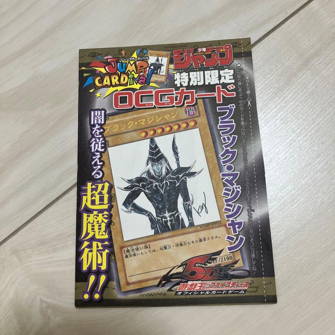 Yu-Gi-Oh Dark Magician Ultra Rare — Japanese