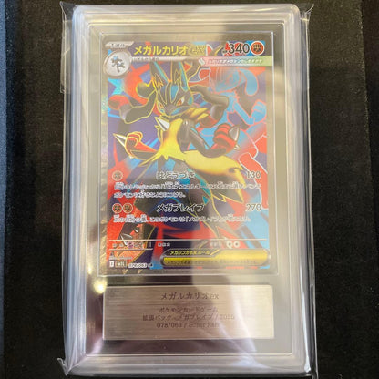 ARS 9 Pokemon Mega Lucario ex — 078/063 — Japanese