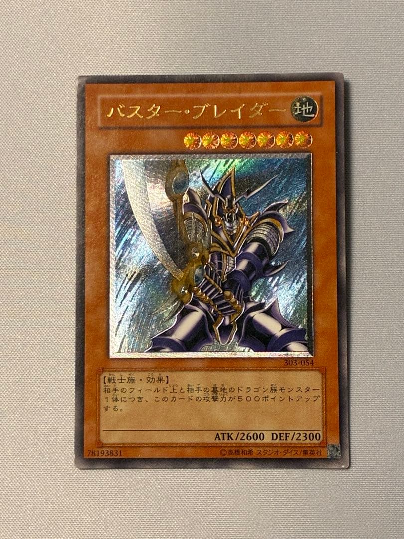Yu-Gi-Oh Buster Blader, the Dragon Destroyer Armada — Japanese